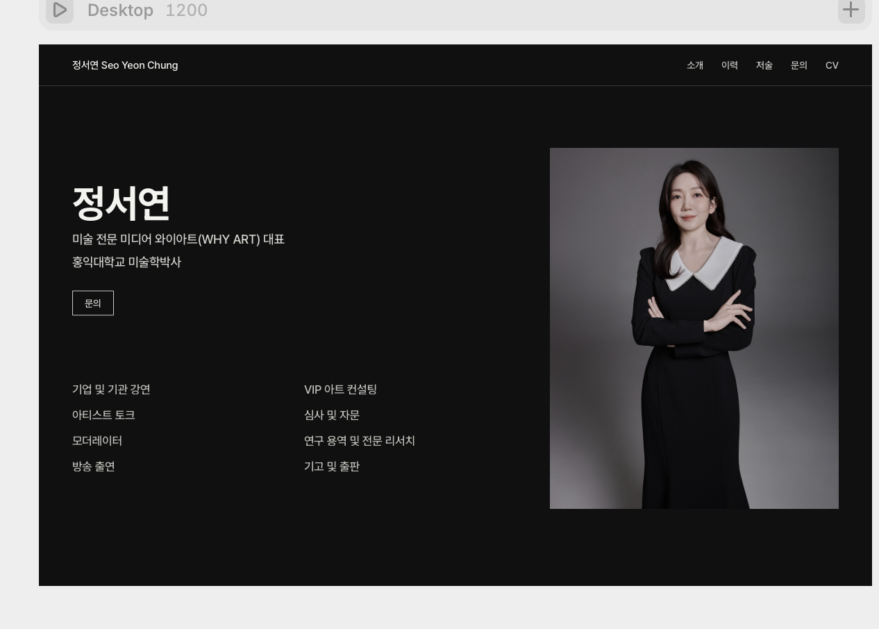 검은색 의상을 입은 정서연의 프로필 사진